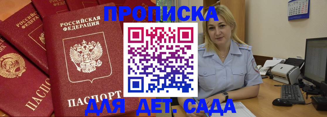 временная регистрация гарантия в Славянске-на-Кубани