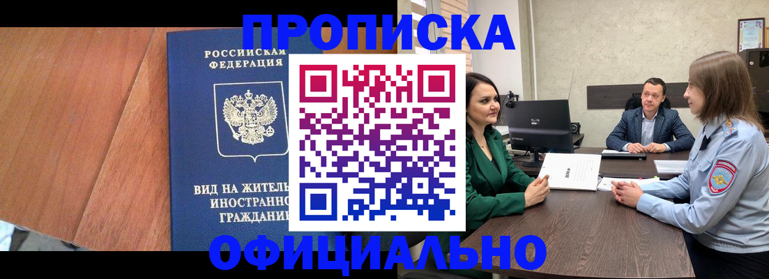 временная регистрация надежно в Славянске-на-Кубани