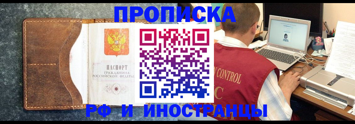 временная регистрация адрес в Славянске-на-Кубани