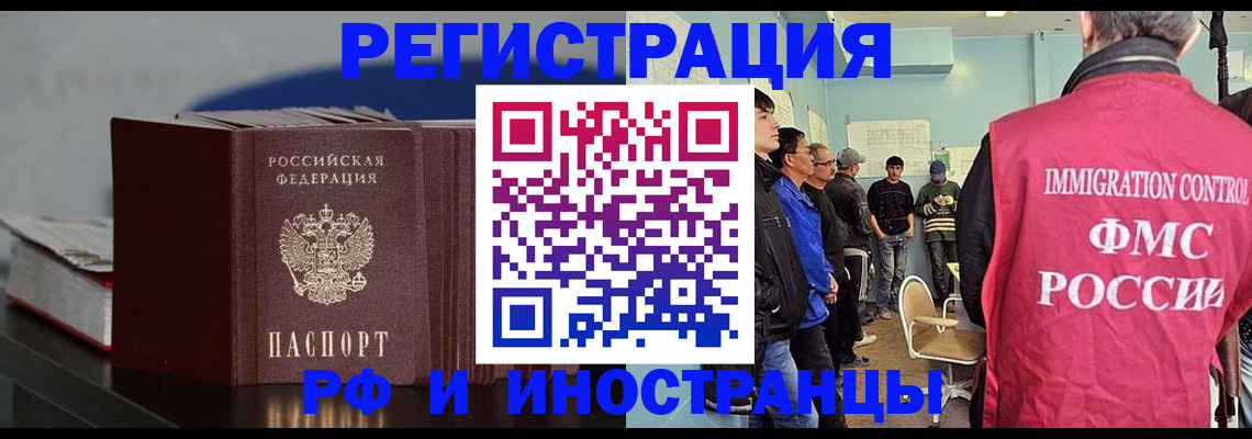 временная регистрация в Славянске-на-Кубани